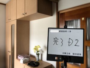 補強箇所の完了の様子です<br />
補強後は壁紙にて仕上げることが多いです<br />
工事前と比べると明るくなりましたね<br />
もちろん一旦移動した下駄箱を元に戻します
