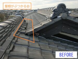 【BEFORE】土葺きの瓦は下地合板の間の土が断熱材・防音材になりますがその為、屋根が重たくなります。<br />
また、厚みがあり形状も波型になってるので屋根がぶつかる谷になった部分は雨漏りの原因になります。