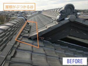 【BEFORE】土葺きの瓦は下地合板の間の土が断熱材・防音材になりますがその為、屋根が重たくなります。<br />
また、厚みがあり形状も波型になってるので屋根がぶつかる谷になった部分は雨漏りの原因になります。