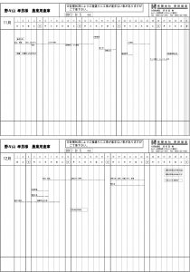 日程です。<br />
農業用倉庫の解体期限が決まっていたので、それを踏まえて日程を作成しました。