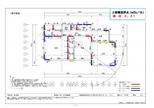 リフォーム前の間取り図