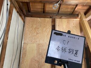 リフォーム箇所の壁を合板や筋交い等で補強しました<br />
補強箇所、補強方法はプログラムによる計算で決定します<br />
