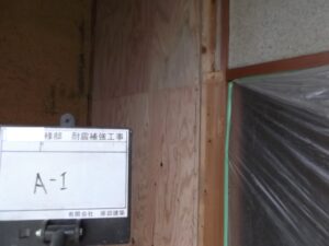 構造用合板による補強